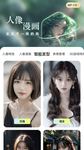 雨滴相机app截图1
