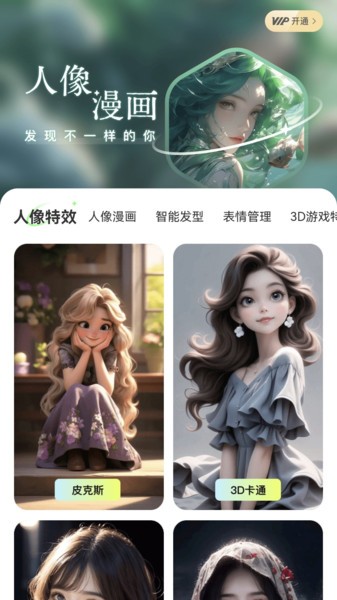 雨滴相机app截图2