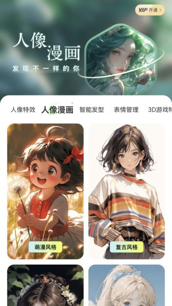 雨滴相机app截图3