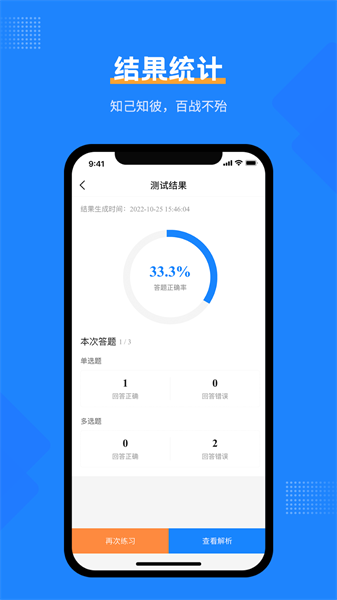 社工考试宝典截图1