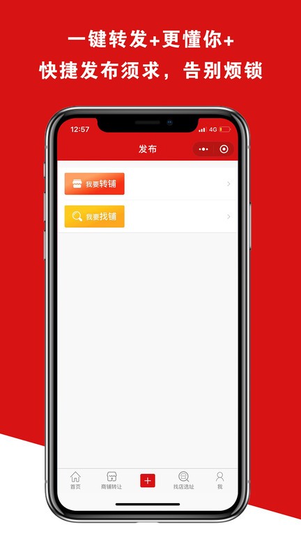 铺帮网店铺转让截图4