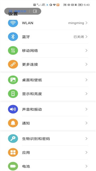 荣耀远程服务软件截图2