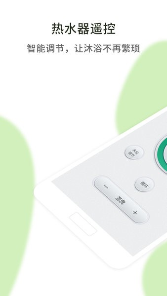 空调遥控器通用app(遥控器壹号)截图1