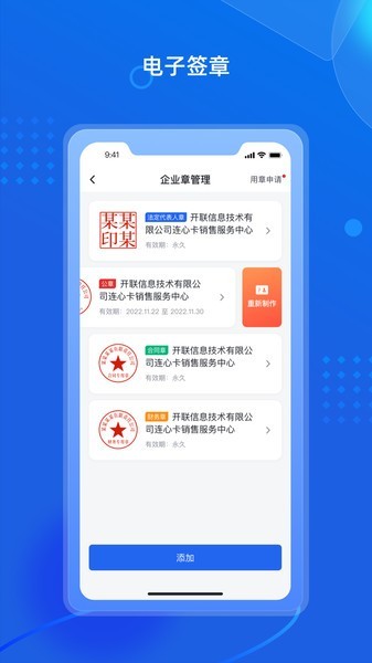 招采通平台截图1