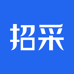 招采通平台