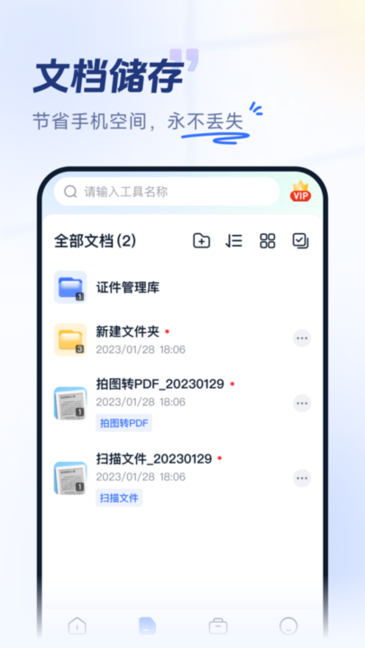 视频转换文字安卓app截图2