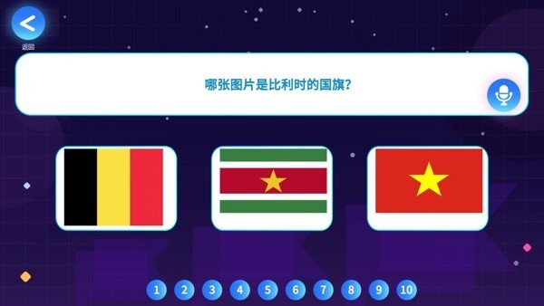 神奇地球ar地球仪截图2