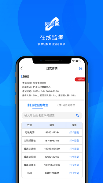 易考通软件截图1