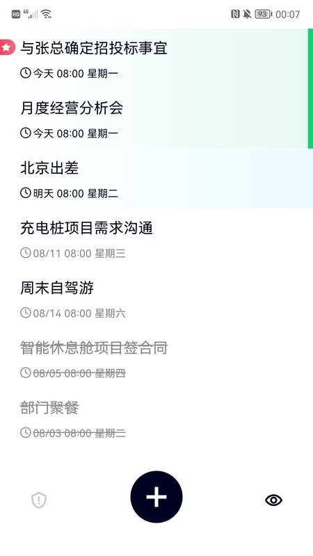 极简清单待办提醒app截图4