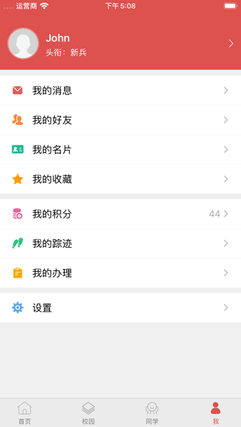 智慧水院四川水利职业技术学院截图4