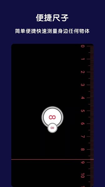 全能指南针app截图1