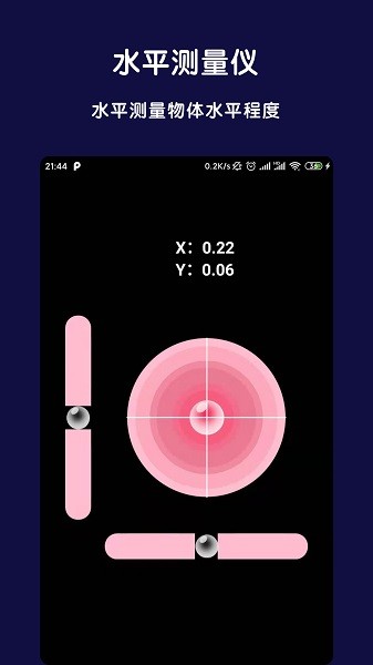 全能指南针app截图2