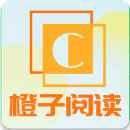 橙子阅读app