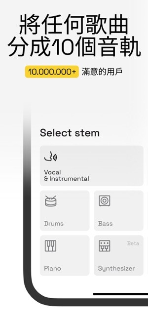 lalal.ai音乐处理器截图1