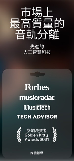 lalal.ai音乐处理器截图4