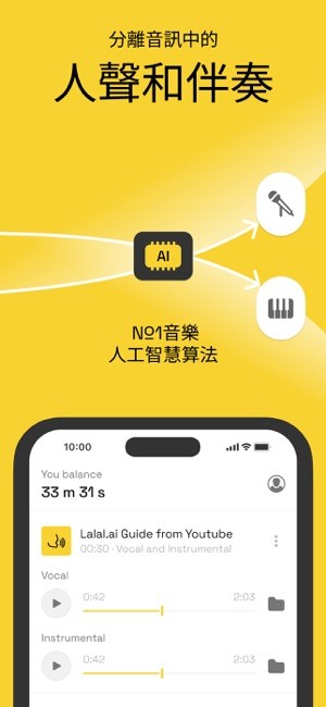 lalal.ai音乐处理器截图5