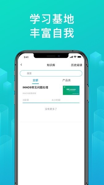 绿源服务商户版新版截图1