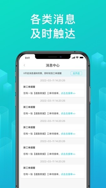 绿源服务商户版新版截图3