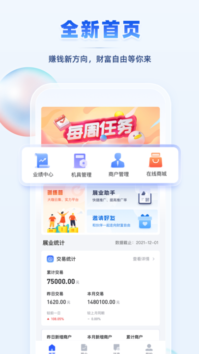 青岛瑞升达截图1