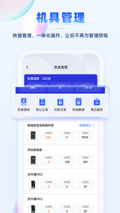 青岛瑞升达截图2