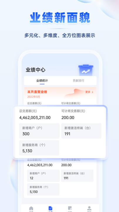 青岛瑞升达截图4