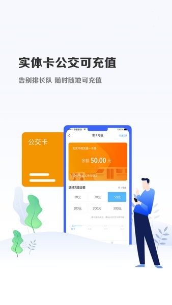 深圳微付充截图1