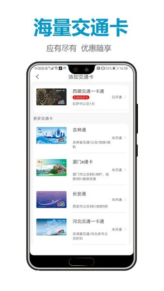 深圳微付充截图3