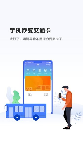 深圳微付充截图5