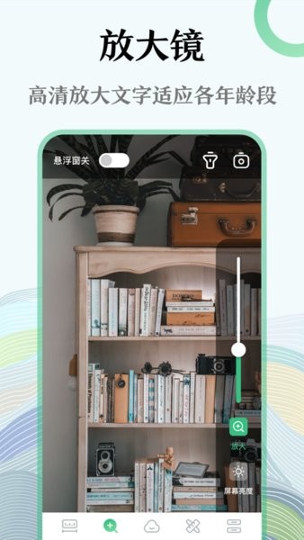 ar尺子测量仪截图1