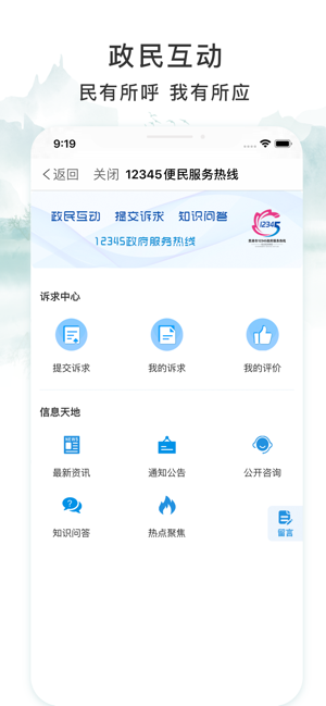 智享贵港app截图2