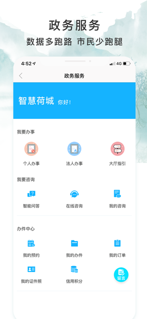 智享贵港app截图4
