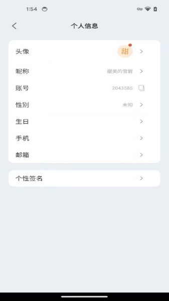 智通讲堂最新版截图1