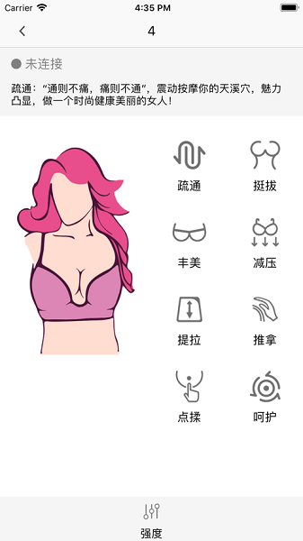 康佰健康家居截图1