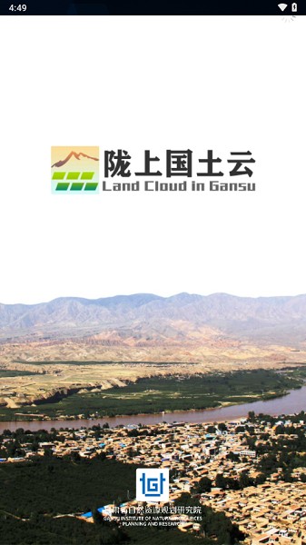 陇上国土云app