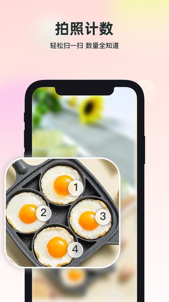 智能识万物免费截图2