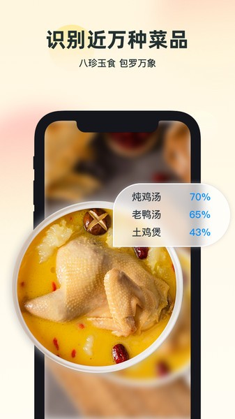 智能识万物免费截图4