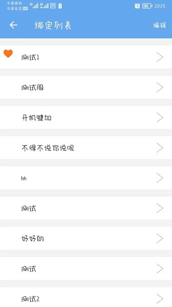 小沐关爱官方正版免费截图5