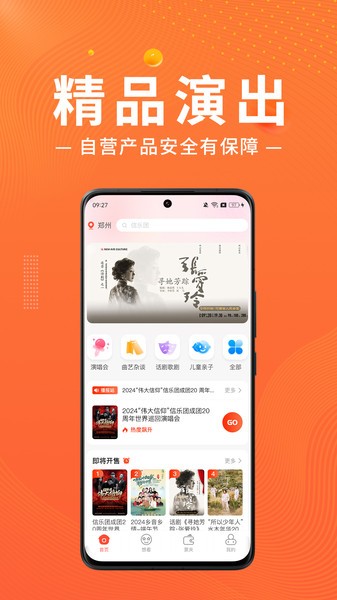 绍野文旅购票截图1