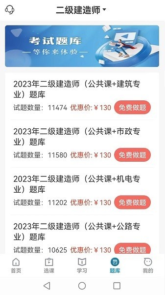 考羿教育app