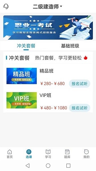 考羿教育题库app截图1