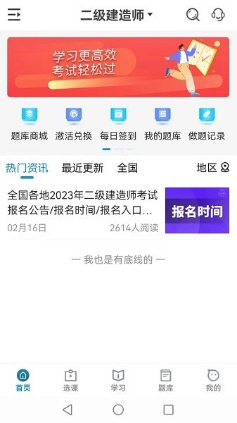 考羿教育题库app截图4