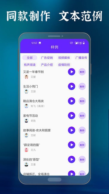 语音合成大师免费版截图2