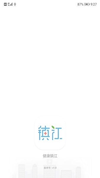 健康镇江APP截图3