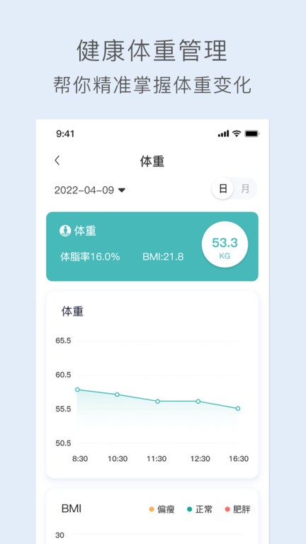 关小爱智能跳绳app截图4