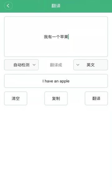 常用工具箱手机版截图1