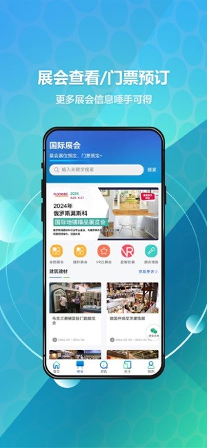 贸数查截图2