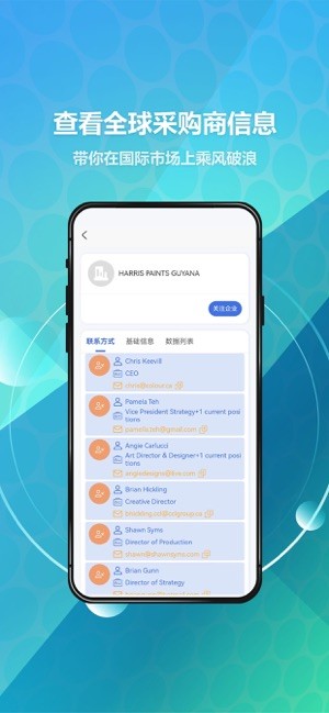 贸数查截图4