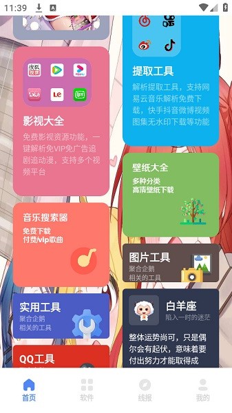 清墨软件库app截图4