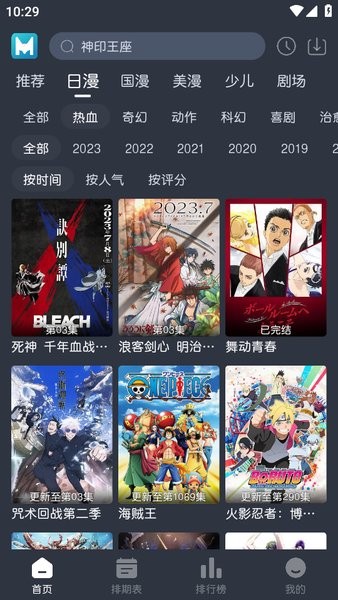 蓝猫动漫app正版截图2