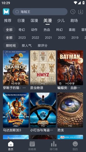 蓝猫动漫app正版截图4